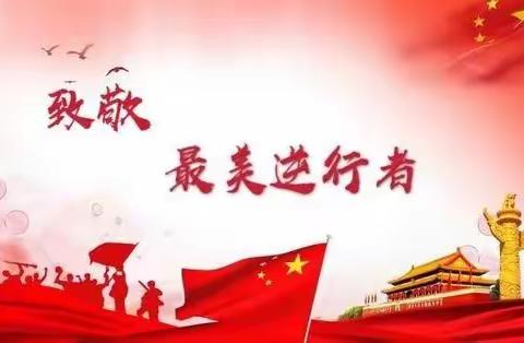 我们都是守边人：木厂镇强边固防攻坚队出征小坝子镇为国把关、为国守门