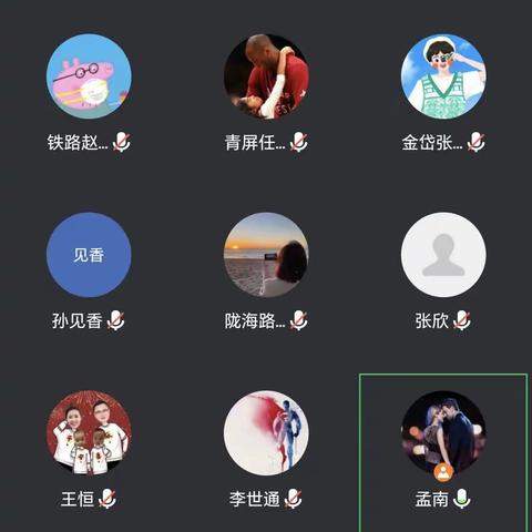 铁路支行召开第16次服务点评周例会