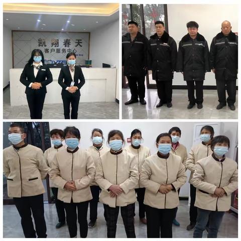 凯翔春天鼎辉物业客户服务中心