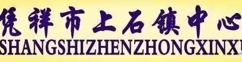 观战役纪念馆，传承红色基因——凭祥市上石镇中心小学校外实践活动