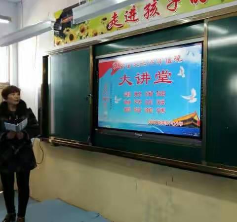 南寨镇南寨小学社会主义核心价值观大讲堂开课