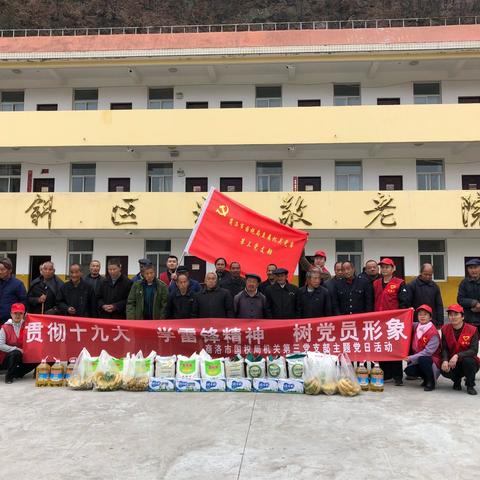 商洛市国税局机关第三党支部开展主题党日志愿服务活动