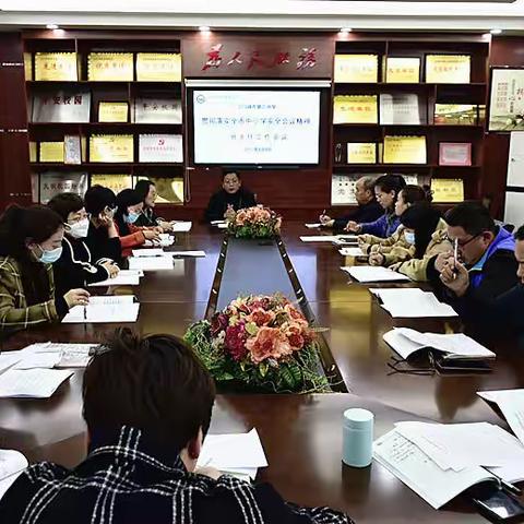 三门峡市第三中学召开安全工作会议