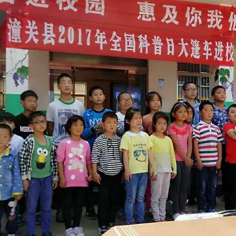 与科技携手 与时代同行 ————东矿子校师生参加科普日大蓬车活动掠影