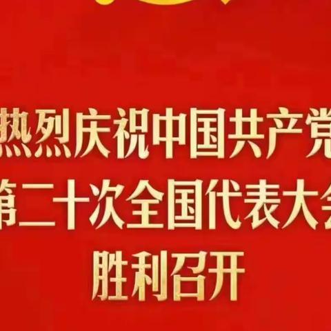 党的二十大报告在陕西华衡城市建设有限公司引起热烈反响