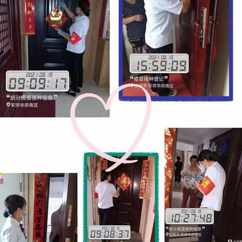 军师华府8月份工作简报