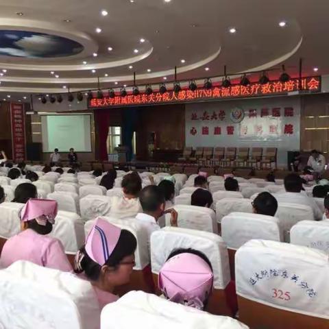 延大附院东关分院举办了人感染H7N9禽流感医疗救治培训会