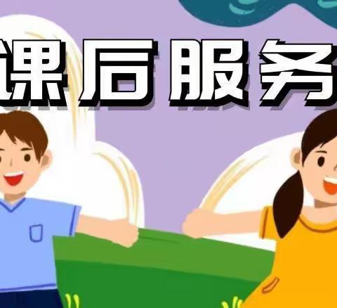 温馨延时服务，缤纷多彩校园——丛台区实验小学课后服务