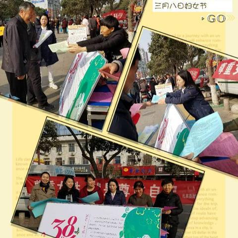 礼泉县财政局3·8妇女节普法宣传活动