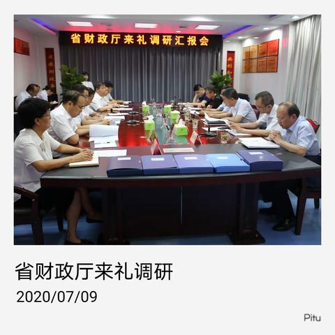 省财政厅李明怀副厅长一行来礼泉调研