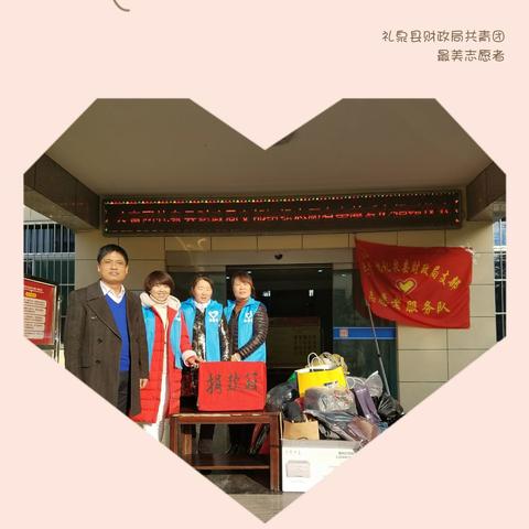 礼泉县财政局开展“奉献爱心 帮扶贫困”捐赠活动