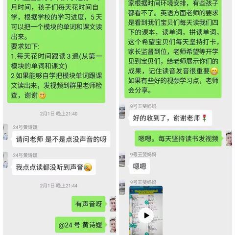 琼海市一小英语组停课不停学，教师抽检材料四12.14班 ～韩小玉。