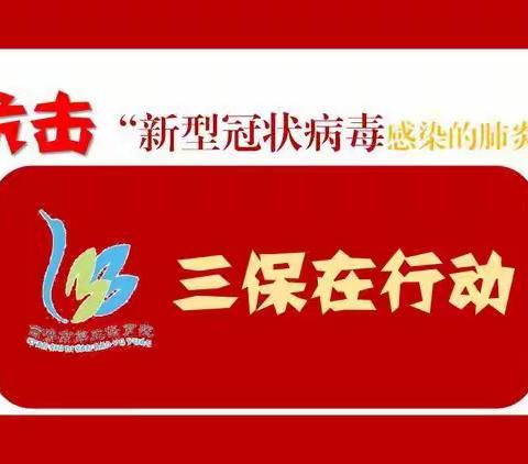 线上学习不打烊 业务提升不松懈——西安市第三保育院开展线上疫情防控、卫生消毒知识培训