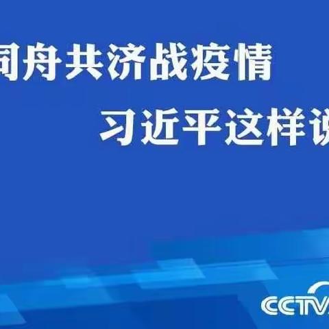 张官屯乡肖家楼小学2022年“防疫”致家长一封信