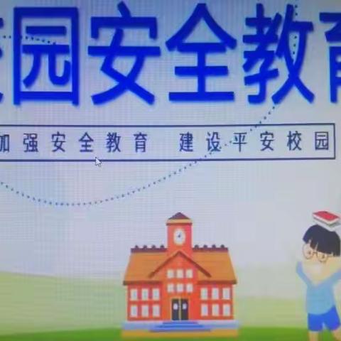 防踩踏安全演练— 新军屯中心小学