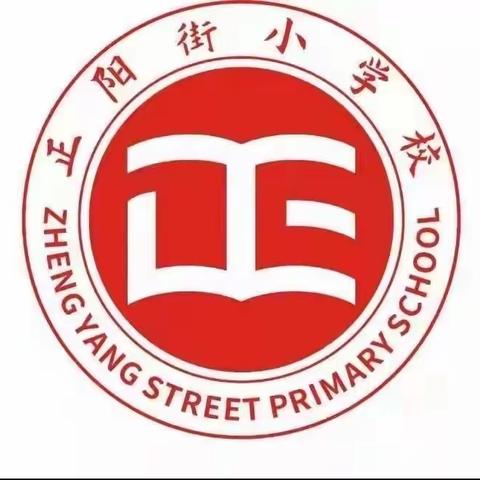 展风采，共成长——正阳街小学校六年级数学组轮教活动