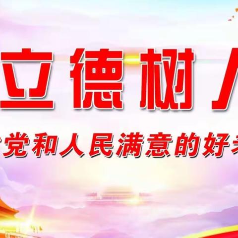 党建引领聚合力    谱写共建新篇章——仙下片区党建共建工作纪实