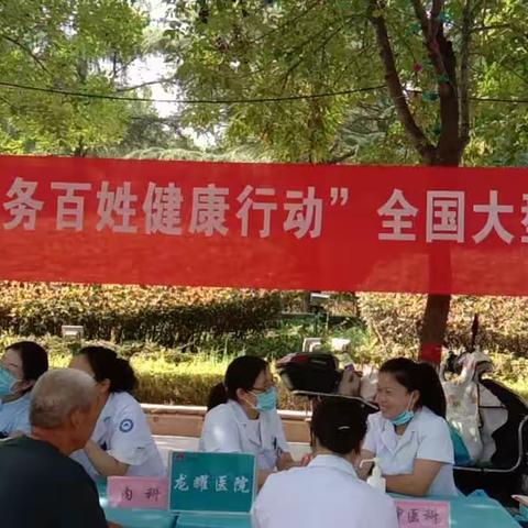 许昌龙耀医院服务百姓健康义诊在行动