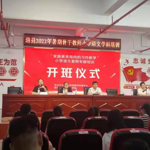 相聚谷源，学以提能