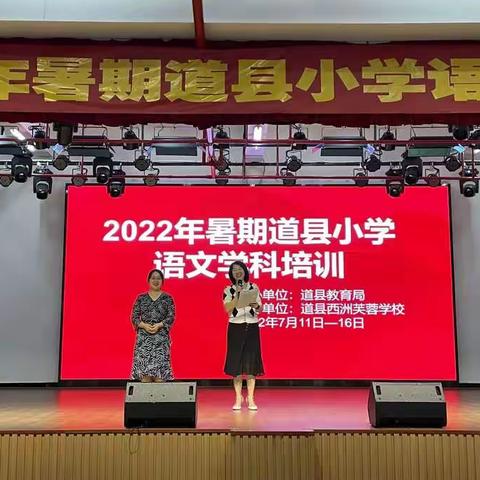 2022年暑期小语培训第三天