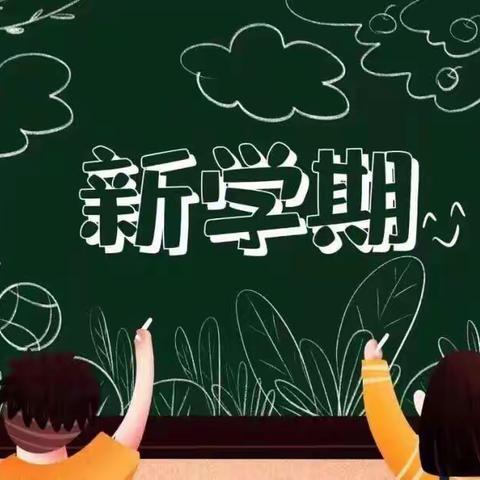 叮咚！您有一封返校告知书，请注意查收