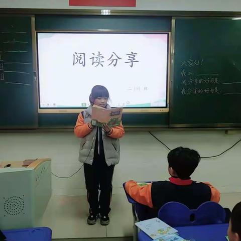 阅读伴我成长——颖川路小学二（7）班