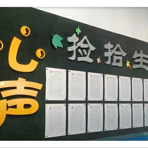 “书香浸润，笔上生辉”——密山市第二小学教师硬笔书法展