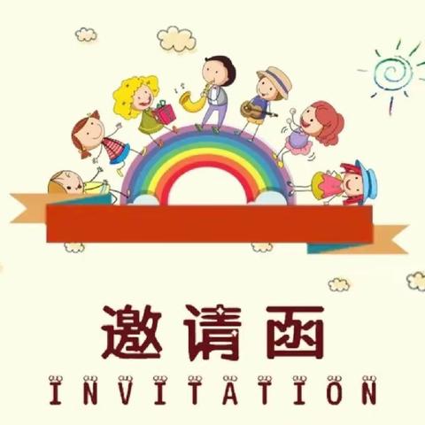 长胜镇公立幼儿园家长会邀请函