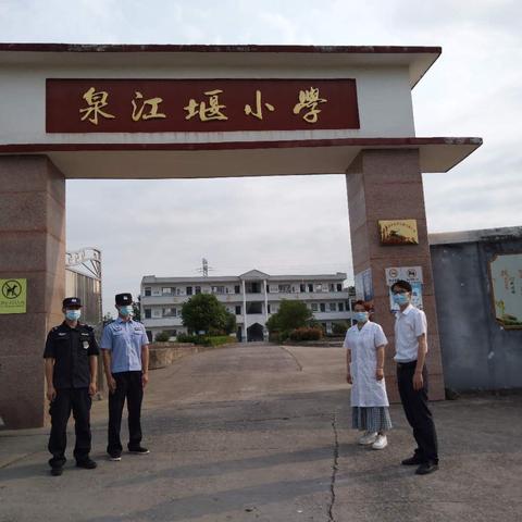 守得花开日，校园重聚首——泉江堰小学开学复课第一天