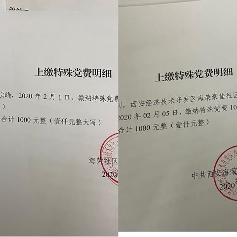 海荣豪佳社区抗击疫情进行时                 ——党群一心，全力打赢疫情阻击战