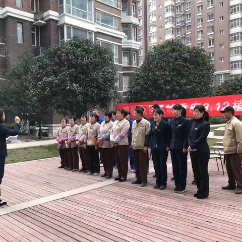 锦园物业晶城秀府管理处植树节活动