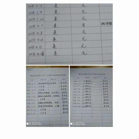 鄠邑区甘亭中心学校两营小学五一假前安全工作