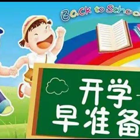 🌺欢迎宝贝们回家🌺 一七班返校复学注意事项