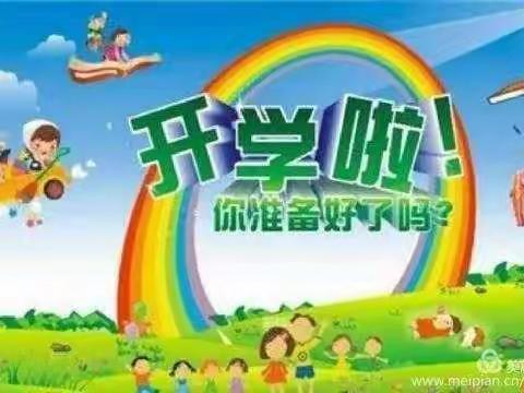 役散花开，相约校园----致家长和孩子们的一封信