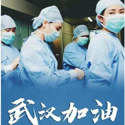 《我想说》同题散文诗:我想说，你们的生命因奉献而厚重――致敬白衣天使