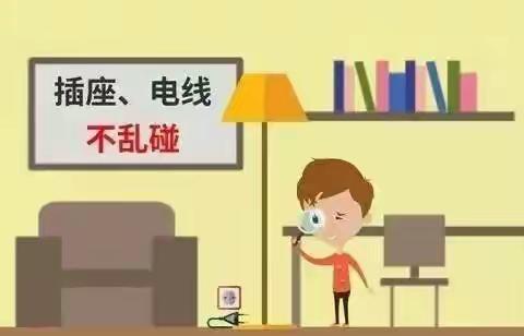 快乐过假期，“安全”不放假