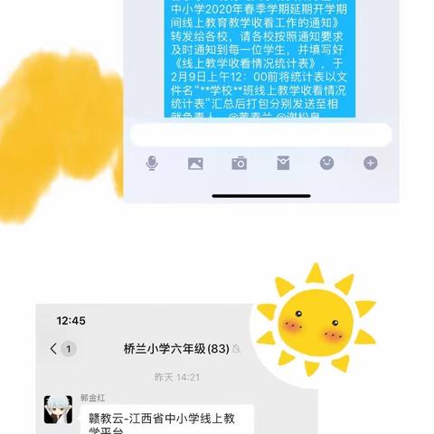 同学们好，开始上课啦——赣州市潭东桥兰小学线上教学工作