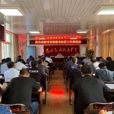 武功县学生资助管理中心2020年新春祝福