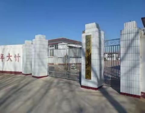 聚焦内涵发展   推进教育工作——桥头小学推进内涵发展工作总结