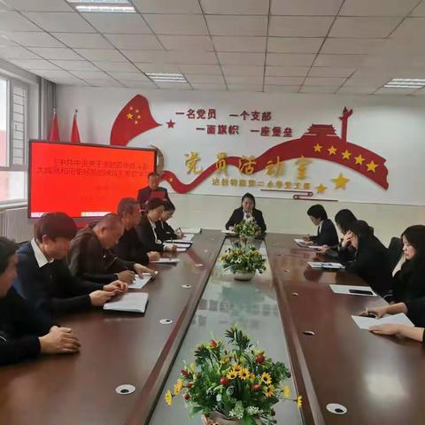 【博雅党建+支部主题活动】学习并践行十九届六中全会精神