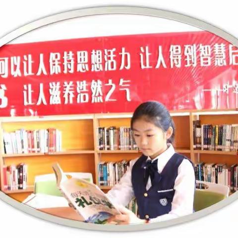 【养成教育】好习惯成就好人生--第二小学好习惯推荐员