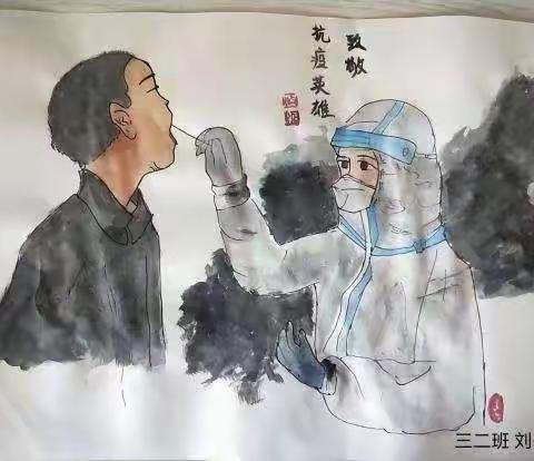 【疫情＋双减】“疫”路同行 致敬有你--第二小学向抗疫英雄致敬