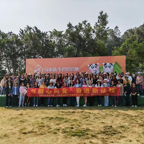 【人间三月天 美好正当时】番禺支行开展“三八妇女节系列活动”