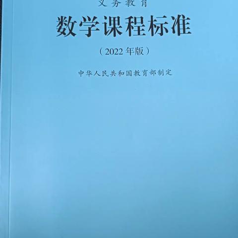 2022版新课标学习分享会