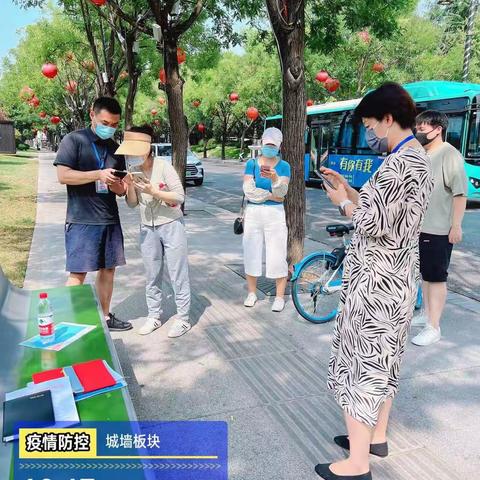 【西安城墙】全力奋战扫街一线，落实疫情防控责任