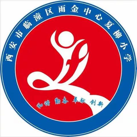 西安市临潼区教育局预防溺水告家长书