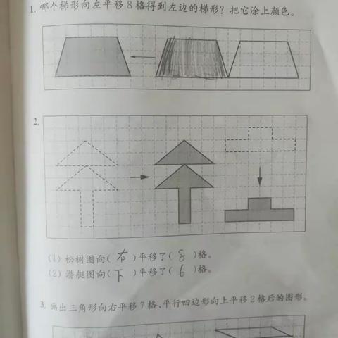 停课不停学，开心学数学