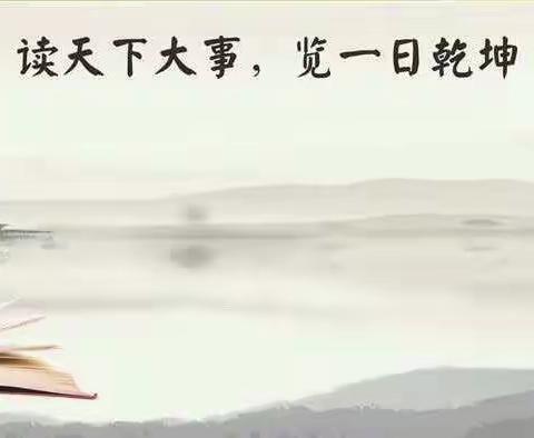 冀南新区辛庄营乡郭小屯学校寒假阅读季启动