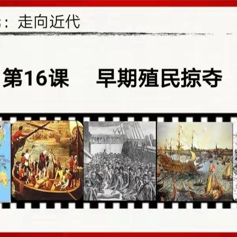 2021-2022学年永城五中历史教研组教研活动（四）