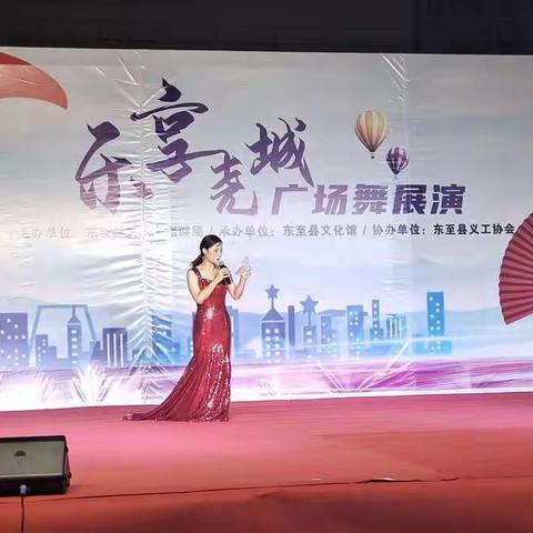 “乐享尧城·广场舞展演